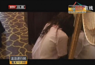 北京村官床上被抓：裸身伴两女画面曝光