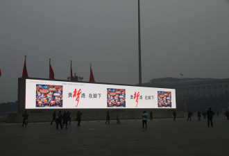 雾霾下的天安门LED屏：中国梦金灿灿