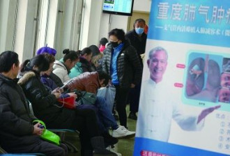 不堪雾霾 北京哮喘病人翻番门诊爆满