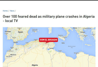 阿尔及利亚一军机坠毁 已致103人遇难