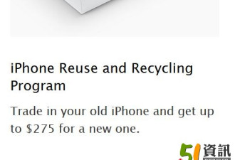 iPhone以旧换新终于来了：赶快下手吧