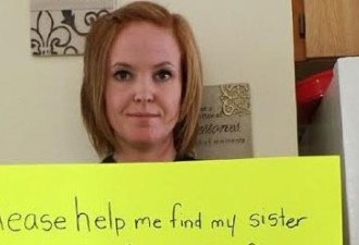 加国女子用脸书2天寻到失散33年姐姐
