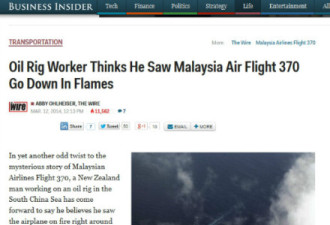 南海石油工称 看到飞机空中起火燃烧