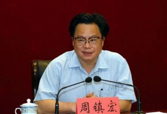 广东统战部原部长周镇宏一审被判死缓