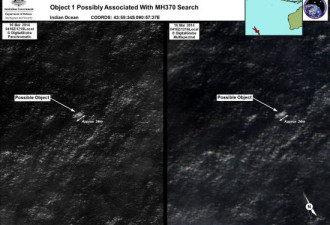 澳洲公布疑似失联客机残骸卫星图像