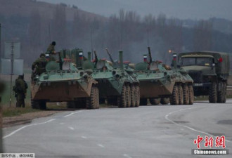 俄外交部确认：装甲部队进入克里米亚