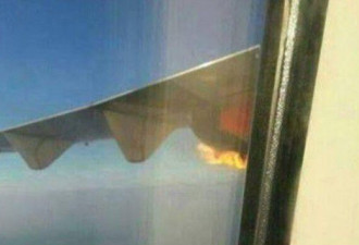 马来西亚航班在2100米高空发动机起火