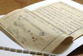 剑桥大学发现中国古乐谱 距今1700年