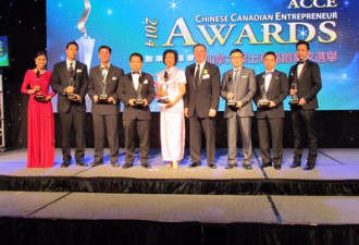 加拿大杰出华裔创业家选举颁奖礼举行