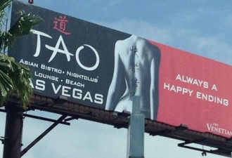 美国赌城刊亚裔裸女广告 瞄准中国客