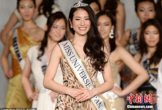 日本环球小姐选美：20岁大学生摘桂冠