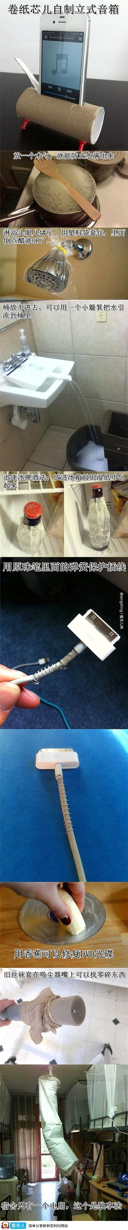 生活妙招，非常实用，喜欢就拿去用吧。