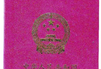中国护照电子化 需申请人指纹和签名