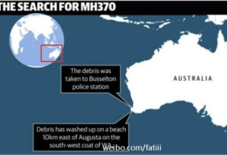 正核实：疑似MH370残骸被冲上西澳海岸