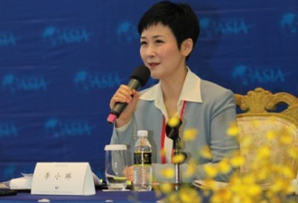 李小琳出席博鳌亚洲论坛：3天5场活动