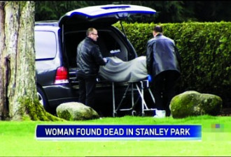 史丹利公园凶杀案 亚裔“拖鞋女”被杀