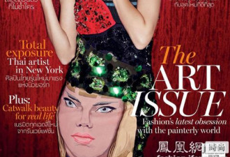 印度裔最美王妃 登上泰国时尚杂志封面