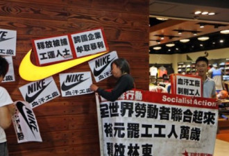罢工的代价 广东鞋厂将失巨额耐克订单