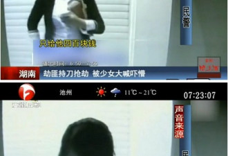 长沙：劫匪持刀抢劫 被少女三声吓懵