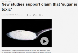 营养专家：“糖是毒药” 祸害甚于脂肪