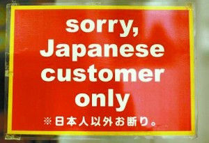 日本饮食店禁外国人：中国人先这么做
