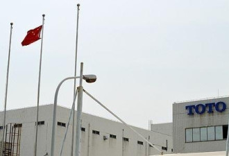 上海日企工厂发生罢工 日本国旗被降下
