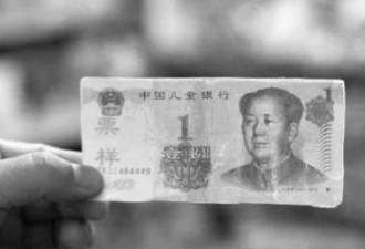 公交收十多张1元版中国儿童银行纸币