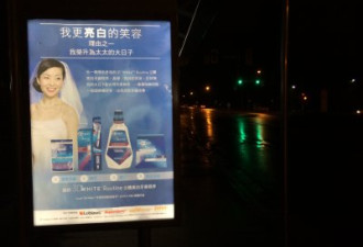 华人躺著也中枪：全中文美女广告惹谁了