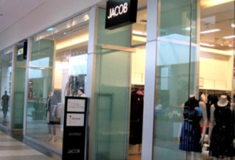 加拿大时装品牌Jacob Inc宣布破产清盘