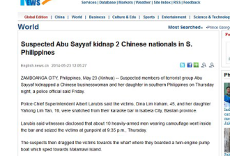 一对华人母女在菲律宾被绑架 警方追踪