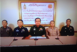 泰军方领导人电视直播中宣布军事政变
