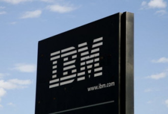 中美谍战升级 传中国呼吁银行弃用IBM