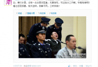 刘汉被判死刑 中国网民们对此怎么看