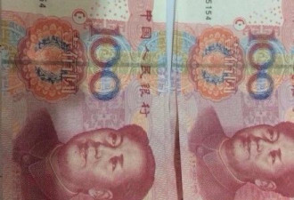 杭州西安长春等地现“M3W”开头假钞