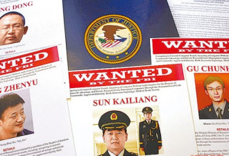 中美谍战升级 美国司法部长召开记者会