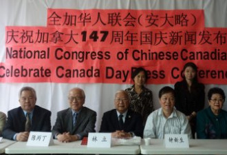 “我爱加拿大”全加华人联会3部曲迎国庆