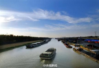中国大运河成功入选世界文化遗产名录
