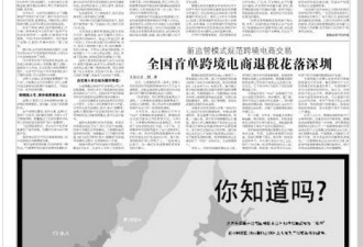 中国首次允许媒体登韩国东海主张广告