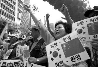 韩国民众欢迎习近平：钓鱼岛是中国的