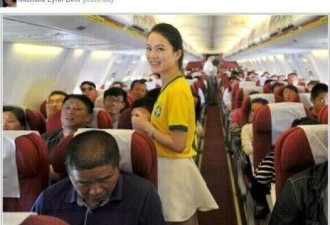 中国空姐穿性感巴西球衣 日本媒体讽刺
