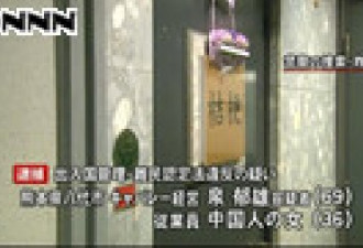中国女研修生在日本陪酒 遭警方被捕