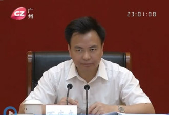 广东两落马市委书记共用情妇 各得一子