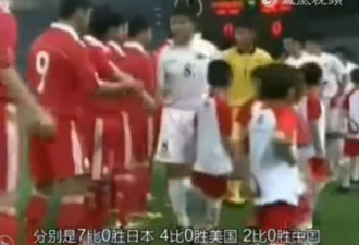 传朝鲜版世界杯报道 朝鲜冲进决赛？