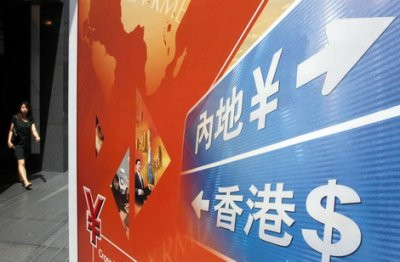中銀「優匯通」喊停，但仍有不少渠道讓資金外流。（取材自中國日報） 