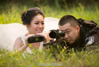 特警戎装婚纱照：你狙击我寻敌 网友赞