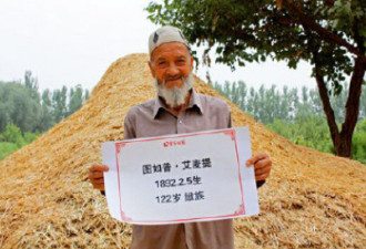 中国最长寿老人122岁 每天吃杏仁核桃