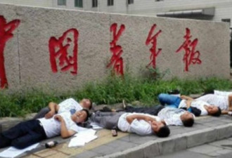 江苏7访民在青年报社门口喝农药被刑拘
