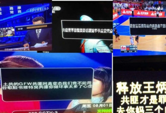 黑客入侵 温州电视出现政治敏感内容