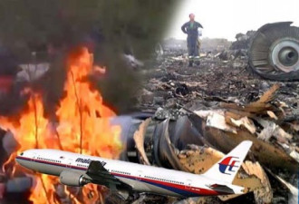 马航证实 MH17客机曾发出过求救讯号