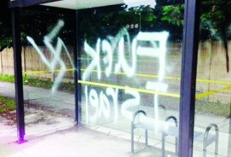 万锦巴士站现种族仇恨涂鸦 宣扬纳粹